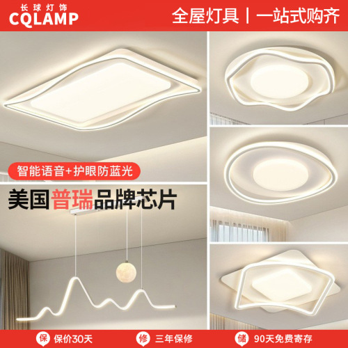 简约吸顶灯全光谱led中山灯具客厅主灯卧室灯套餐家装灯饰高级感