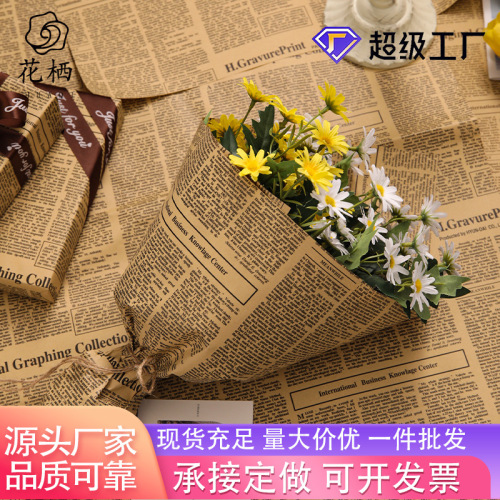 复古牛皮纸批发包书纸礼物包装纸花束包装材料鲜花包花纸英文报纸
