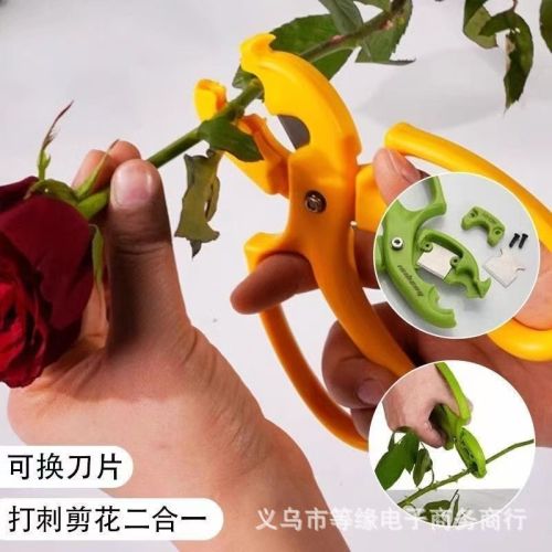 新款二合一升级款弹簧打刺钳花艺剪刀花店花艺工具资材现货去刺器
