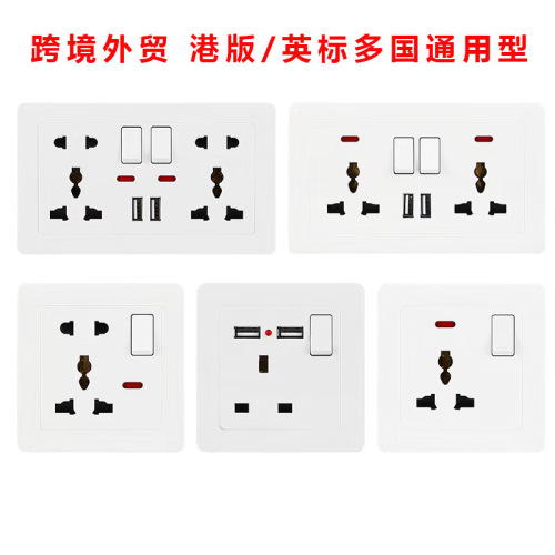 批发86型英标13A三孔带开关146型港版双开多功能五孔插座二位USB
