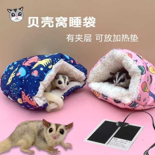 蜜袋鼯窝棉贝壳窝过冬刺猬保暖窝加热垫花枝松仓鼠窝冬天棉窝用品
