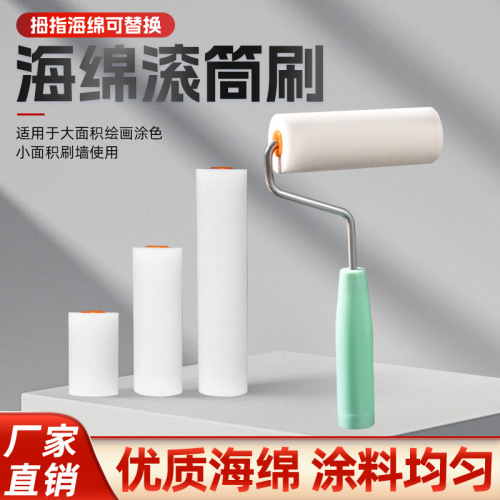 4寸海绵滚筒刷水性漆刷高密度无死角海绵拇指滚筒聚酯海绵滚筒刷