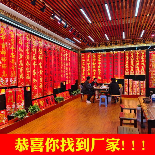 对联批发铜版纸烫金春节对联盒装植绒春联地摊批货厂家