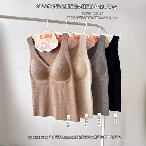 奢康菲丝6229云朵绒花边V领无痕固定杯保暖背心