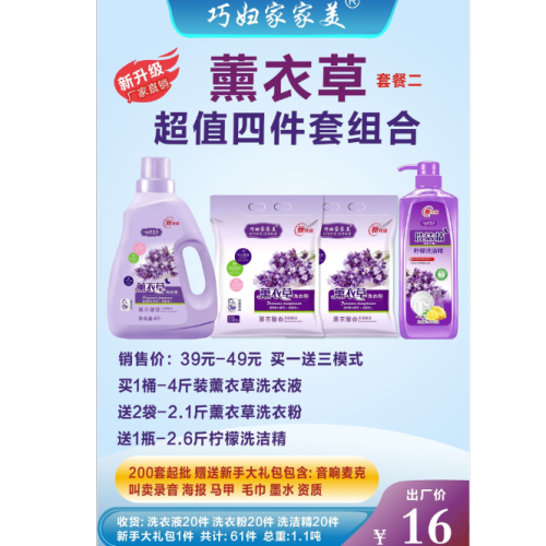 Qiaowu Lavender Laundry Detergent 6-Piece Set Laundry Detergent 5-Piece Set Daily Chemical 6-Piece Set