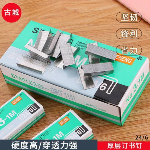 12号订书钉标准型号办公装订订书针24/6订书机1000枚盒装