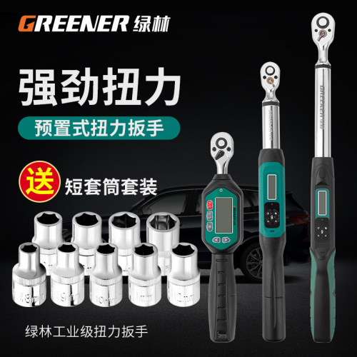 lvlin electronic digital display torque wrench high precision adjustable torque torque wrench kg industrial grade car repair