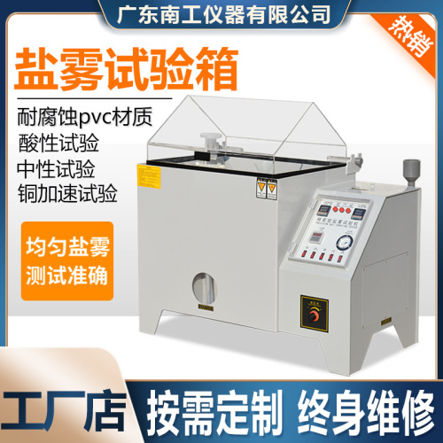 salt spraying tester neutral acid spray tester salt spray device salt compound fog corrosion test chamber