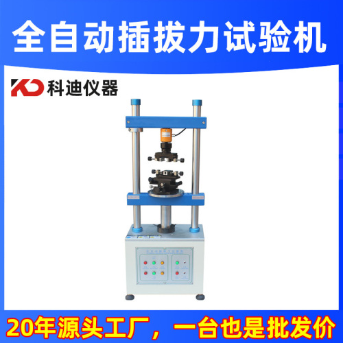 spot automatic plug and pull force test machine factory vertical plug and pull force test machine terminal wiring harness tester