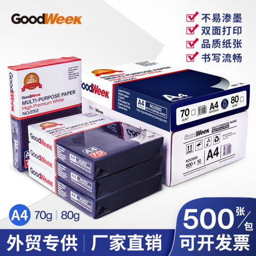 haowenke english version white manifold paper white paper scratch paper printing paper a4，80g 70g/500 sheets