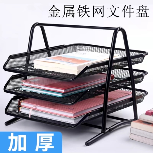 office supplies metal iron net three layer file tray file tray pull-out document rack multi-layer desktop organizing rack