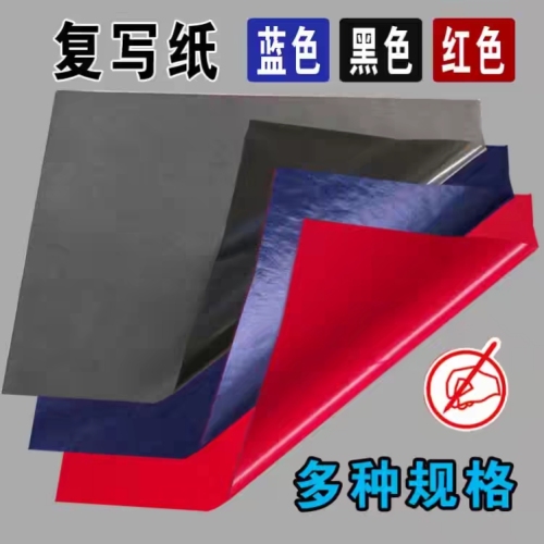 a4 black blue red double-sided single-sided carbon paper 31*20 transparent printing paper copy drawing paper printing paper step blue paper black