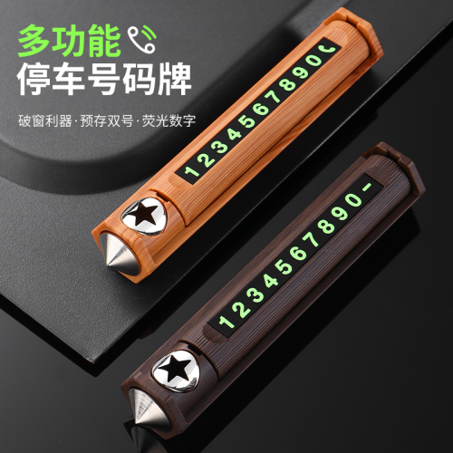 car temporary parking temporary parking card wood grain double phone number plate roller dial hidden temporary parking sign