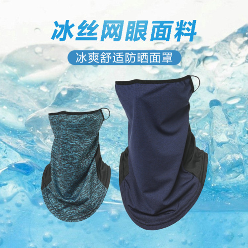夏季防晒冰丝口罩护颈遮阳拼色时尚防尘户外骑行防风挂耳面罩围脖