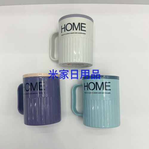 漱口杯 口杯 牙杯 塑料杯