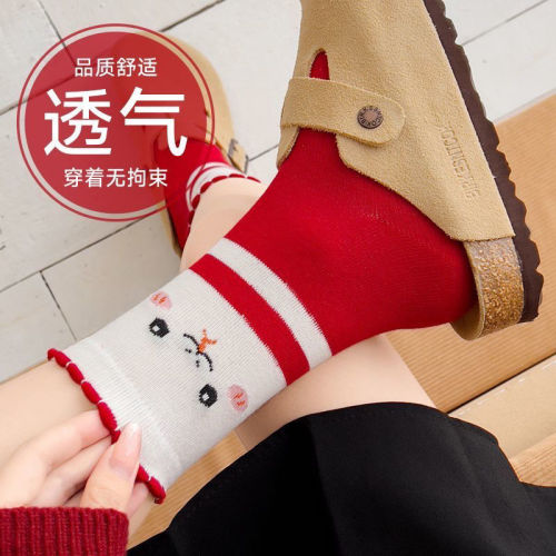 year of birth cyber celebrity socks women‘s mid tube stockings autumn and winter pure cotton christmas socks new year bright red cute and breathable