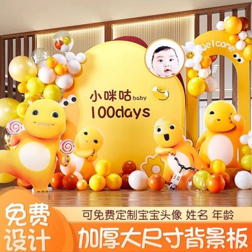 small milk blocks dragon baby boy baby girl birthday party first month old 100 days old year old banquet background kt board customized balloon decorations arrangement