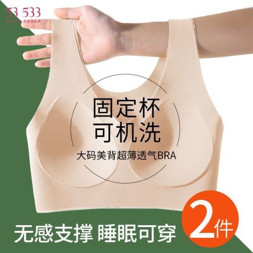 traceless vest camisole women‘s plus size comfort fixed cup breathable machine washable vest thin back shaping bra