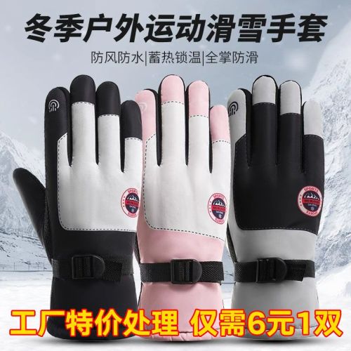 skiing cotton gloves men‘s winter thickened velvet padded warm women‘s riding electric car touch screen windproof waterproof cold-proof
