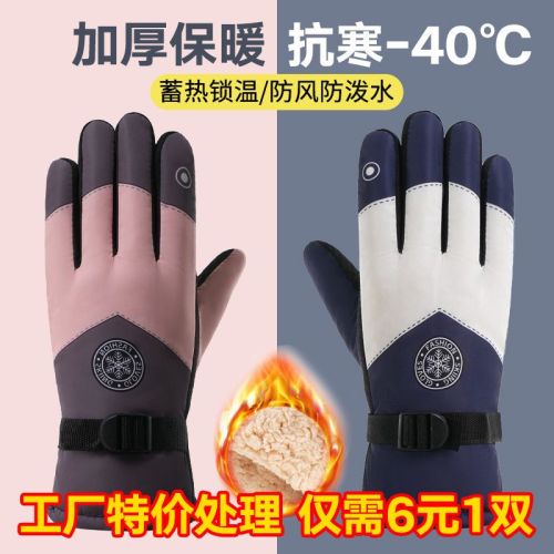 non-slip gloves warm-keeping and cold-proof outdoor gloves bicycle gloves men‘s riding touch screen fleece-lined thickened winter men‘s and women‘s