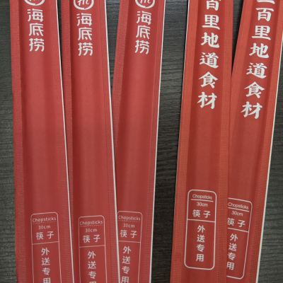 Various Customized Packaging Independent Design Logo Spicy Pot Hot Pot Chopsticks Various Specifications Customization