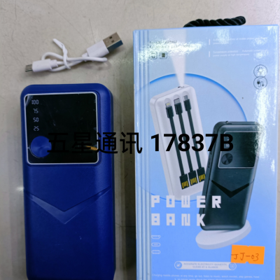 Detachable Three-Wire Power Bank Mobile Power Supply with Light