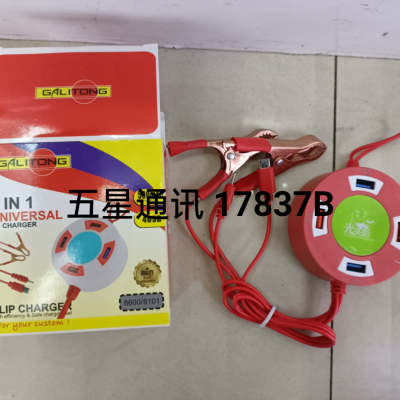4usb Dual Red Clip Charger