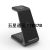 Three-in-One Wireless Charging Stand Rechargeable Mobile Phone Headset Watch