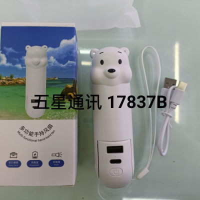 Multi-Function Handheld Fan Can Be Used as Mobile Power Supply with Light Ao Jiao Long Fan Cartoon Little Fan