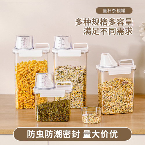厨房杂粮收纳罐五谷杂粮储物罐透明米桶面粉罐子塑料密封罐收纳盒