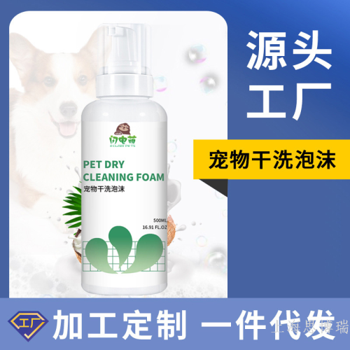 Pet Dry Cleaning Foam Dog Wash-Free Shower Gel Foam Puppy Kittens Deodorization Dry Cleaning Foam
