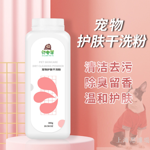 pet dry cleaning powder wash-free shampoo for young dogs cat and young rabbits sterilization deodorant deodorant bath powder