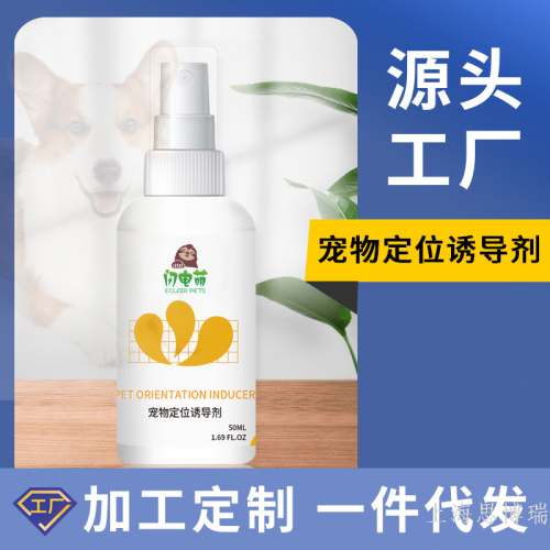 pet positioning inducer dog defecation positioning guide agent universal toilet urine training spray for dogs