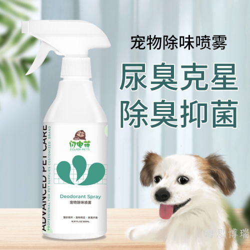 Cat and Dog Pet Deodorant Cleaner Urine Removal indoor Spray Deodorant Dog Cat Supplies