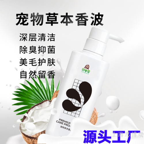Dog Shower Gel Pet Shower Gel Plant Extract Anti-Mite Insecticide Sterilization Improve Hair Quality