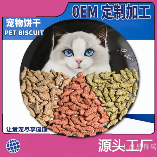 Cat Biscuit Cat Fish Biscuit cat Grass Biscuit Cat Reward Biscuit Snack 
