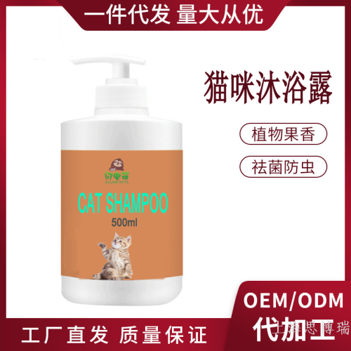 Special Shower Gel for Cats Deodorant Antiitching Cat Shower Gel Special Shower Gel Factory for Cats