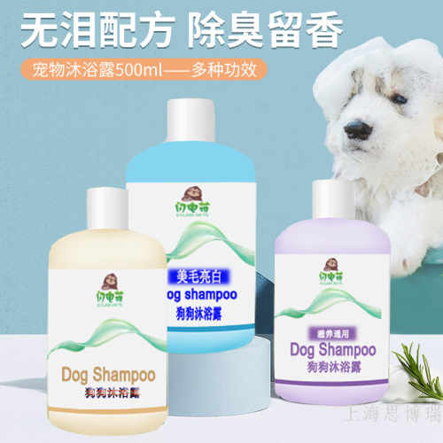 Red Brown Hair Dog Shower Gel Bright White Beauty Hair Pet Shower Gel Anti-Itching Beauty Hair Cat Shower Gel