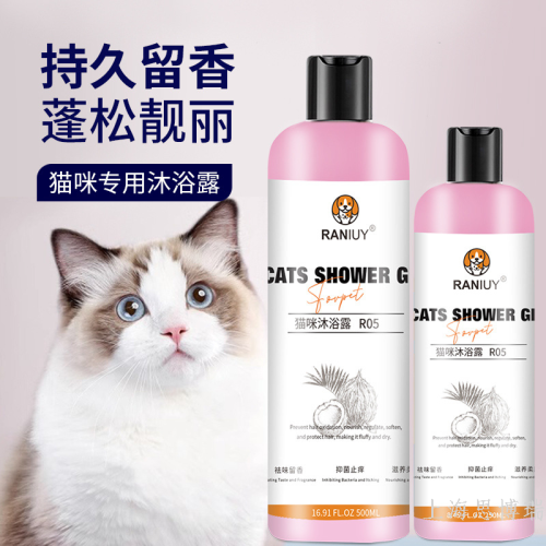 cat shower gel cat kittens deodorant lasting fragrance special wash and care shampoo bath lotion pet cat bath supplies