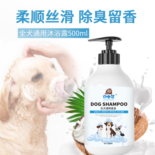dog shampoo the shaggy dog bath gel short hair dog shower gel easy to clean pet shower gel