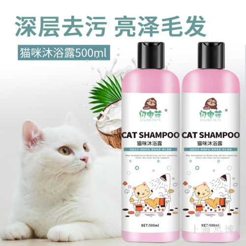 cat shower gel cat special bath lotion longhair bath gel cat black bright shower gel cat bright hair body lotion