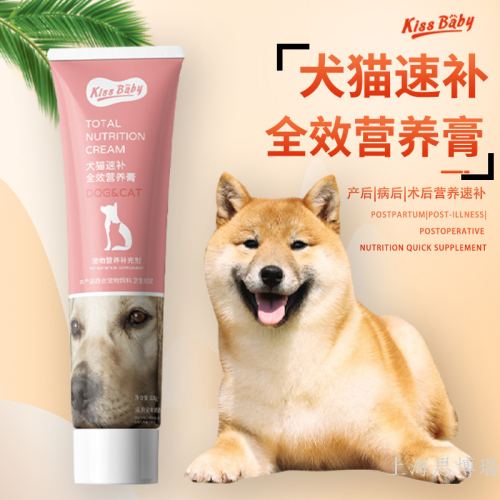 pet nourishing cream 120g hair removal cream hair beauty cream pet cat dog supplement nutrition dog cat nourishing cream