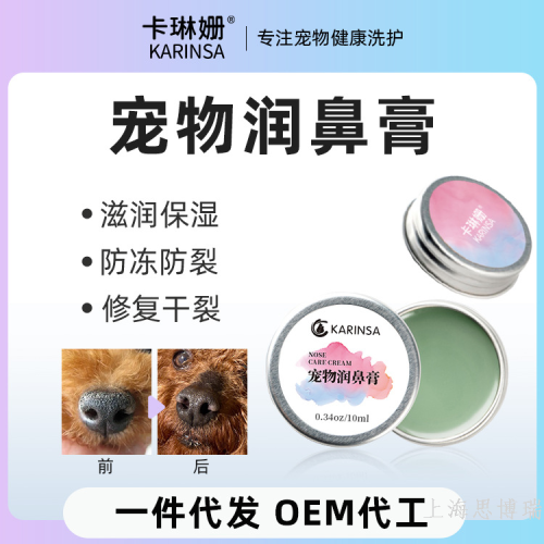 pet nose nourishing balm pet dry nose nourishing cream pet nose moist cream source factory