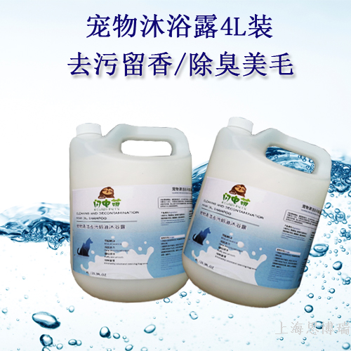 factory direct sales pet shower gel 4l cat shampoo decontamination fragrance bath supplies dog bath wash