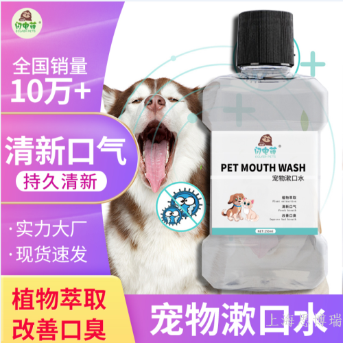 cat mouthwash cat toothpaste dog deodorant probiotics prevention tooth stains cat tooth cleaning water source head factory