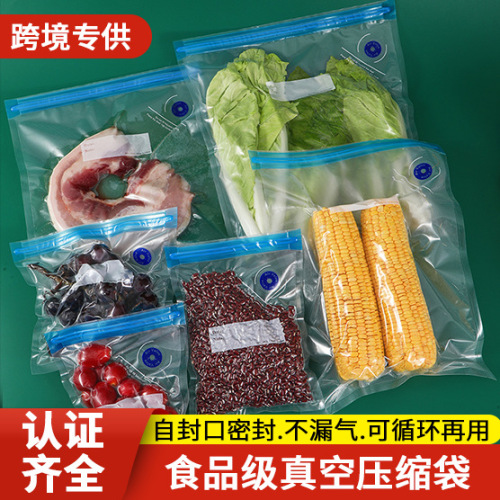 真空包装袋食品级自封式气阀压缩袋家用拉链密封熟食果蔬保鲜袋