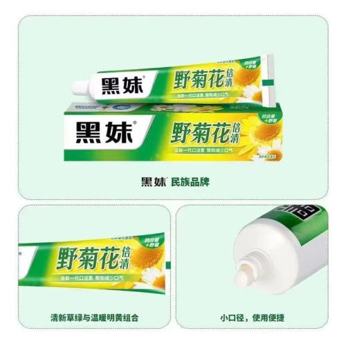 Black Girl Toothpaste Natural Mother Chrysanthemum Fresh Breath Gum Care Toothpaste Toothpaste Wholesale