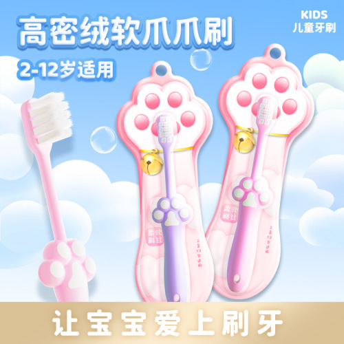 【新品 】儿童软毛牙刷萌趣猫爪造型宝宝洁齿护龈刷厂家直销批发