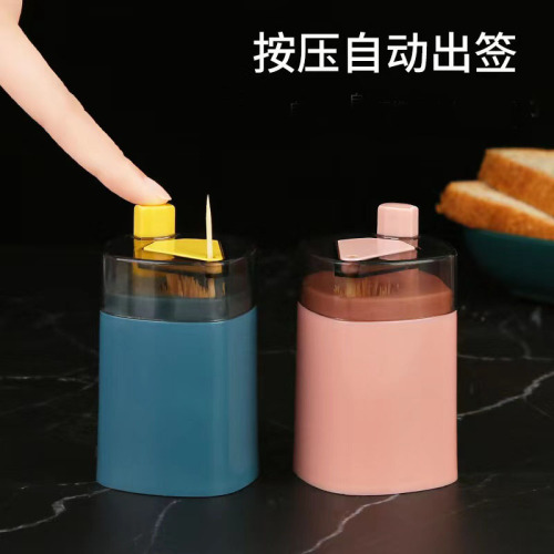厂家自动牙签桶北欧家用按压式高档餐厅牙签盒便携牙签筒牙签罐子