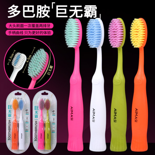 巨无霸网红软毛牙刷大头宽头高颜值韩式成人家用情侣牙刷可爱爆款